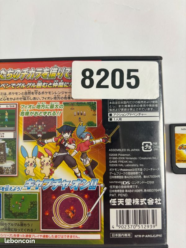 Pokémon Ranger - Jeu Nintendo DS JAP #8205 (image 3)