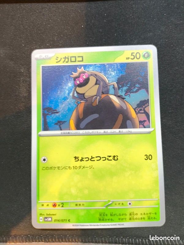 Carte Pokémon - SV5M - 014/071 - Japonaise (image 1)