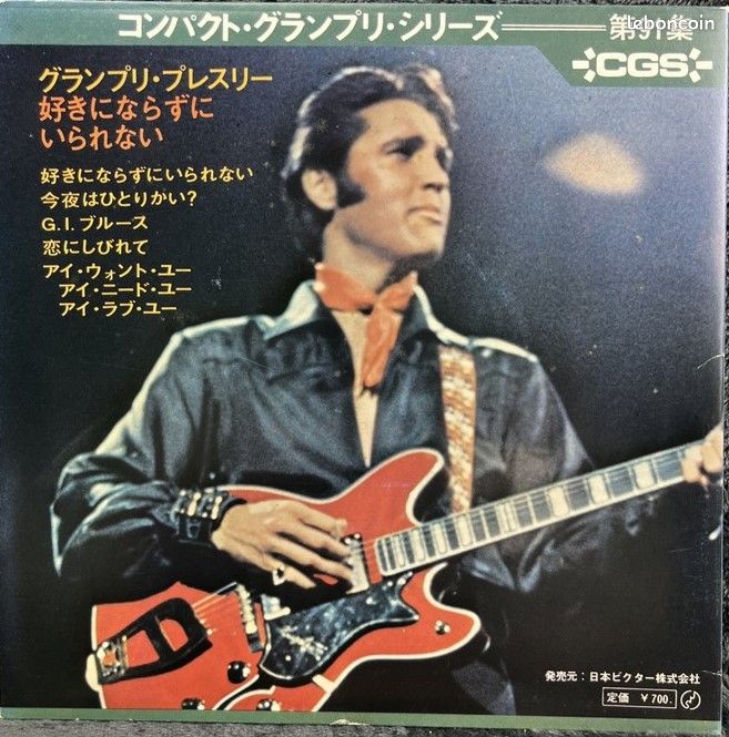 Elvis presley can't help falling in love EP compact 33 japonais 1971 RCA SRA 91 (image 2)