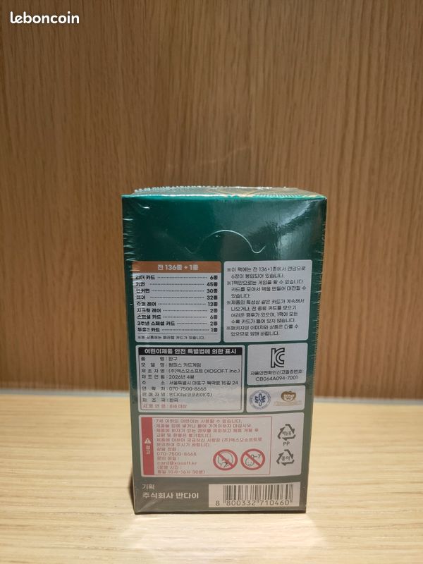 Display one piece coréen - Legacy of the master - OPK12 (image 4)