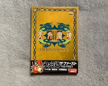 Far East of Eden III : Namida: Actualités, test, avis et vidéos