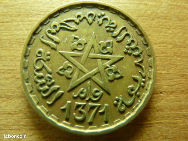 3 pièces Maroc 1974 et 1371 (image 5)