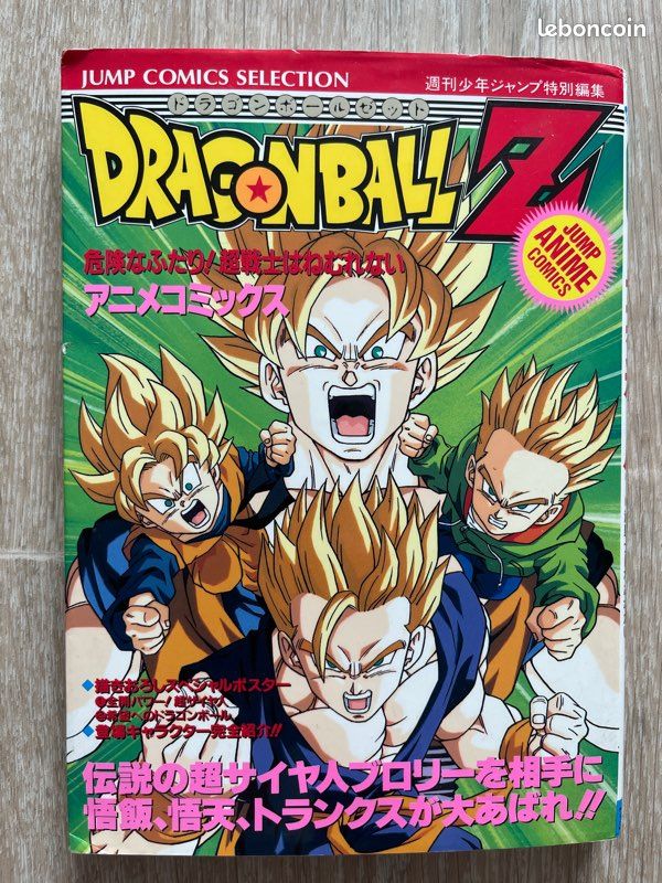 Dragon Ball Z - Le Retour de Broly - Jump Anime Comics (image 1)