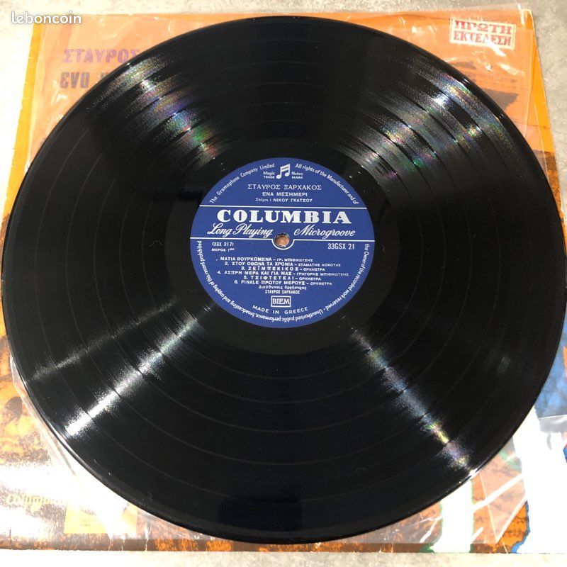 Disque vinyle D. Xarchakos (image 2)
