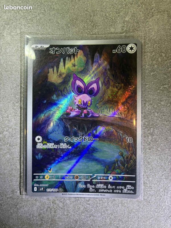 League Battle Deck Pokemon Card Noibat 111/100 AR - Battle Partners Set Japanese Near Mint League Battle Deck Pokemon Cards League Battle Deck Pokemon Card Noibat 111/100 AR - Battle Partners Set Japanese Near Mint League Battle Deck Pokemon Cards