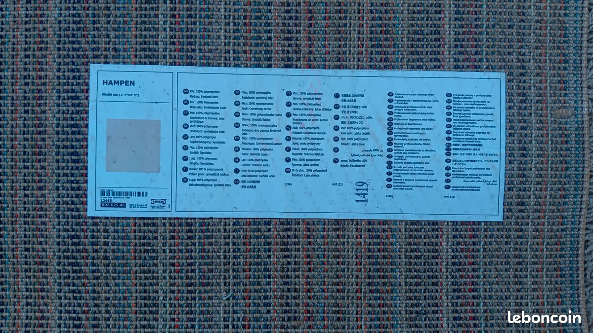 Tapis beige (image 3)