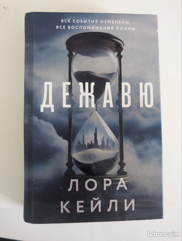 Дежавю (image 1)