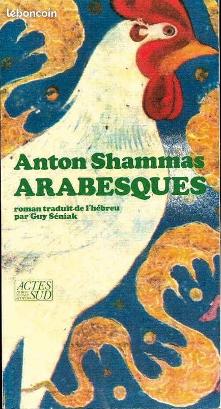Arabesques - Anton Shammas (image 1)