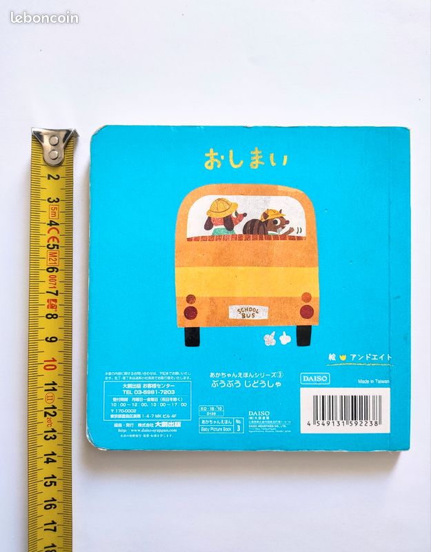 Livre japonais "bouh bouh auto (ぶうぶうじどうしゃ)" (image 4)