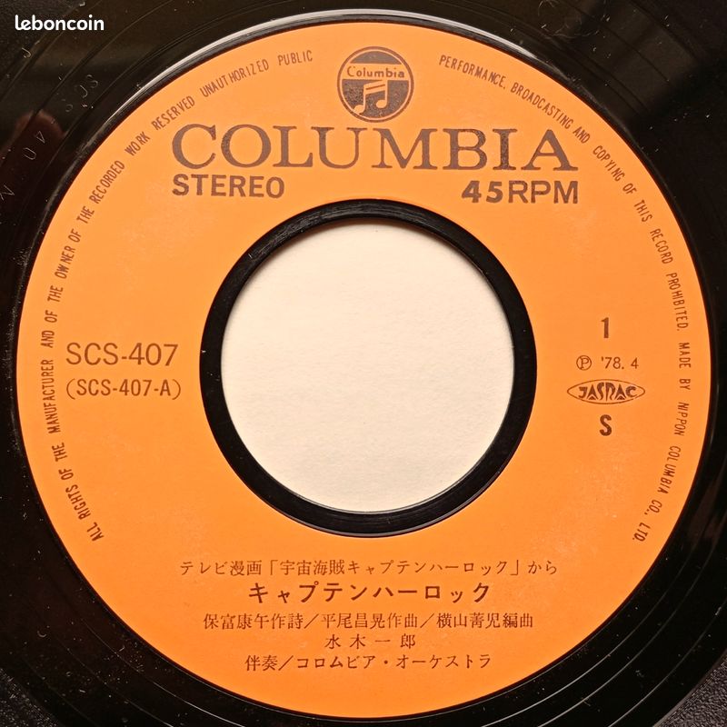 ALBATOR 78 disque vinyle 45 tours (Occasion