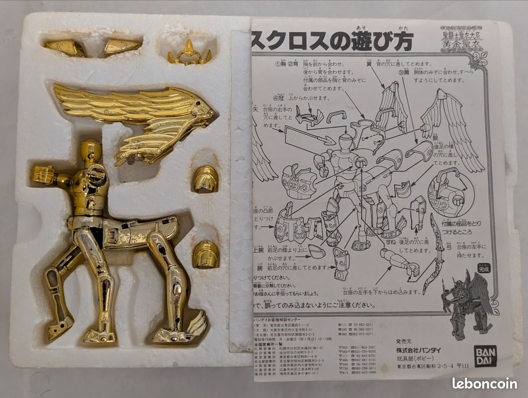 Figurine Aiolos Du Sagittaire 1/10 - Saint Seiya - Bandai | Shin Sekai