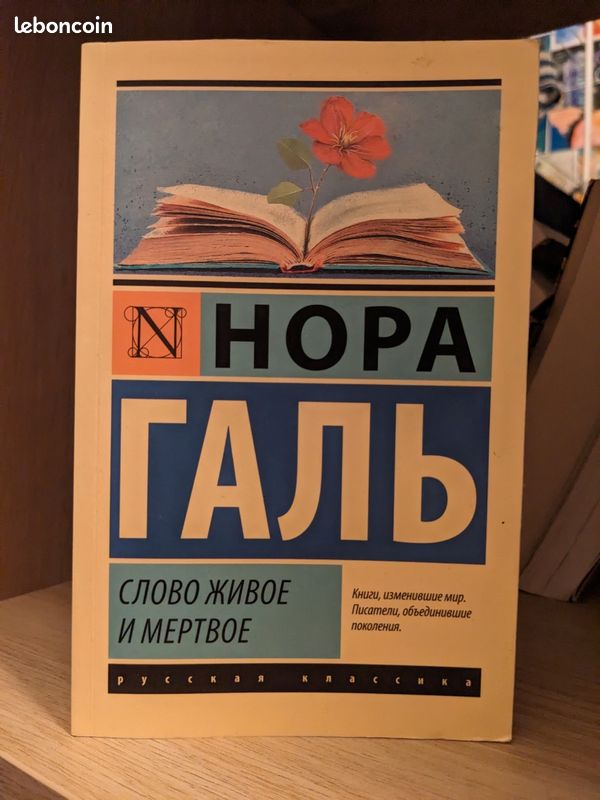Livre en russe (image 1)