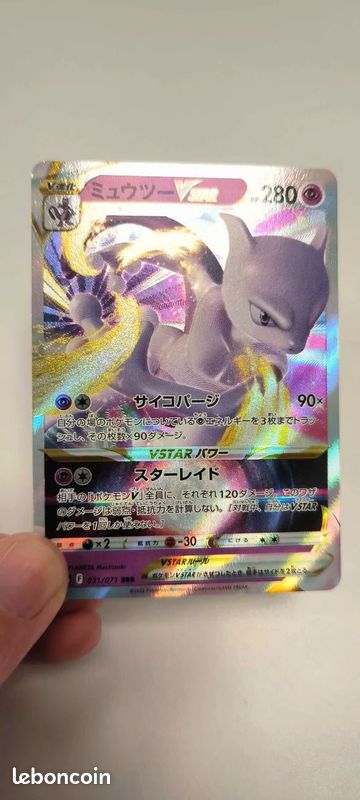 Lot de 3 cartes Pokémon GO Japanese s10b - Collection