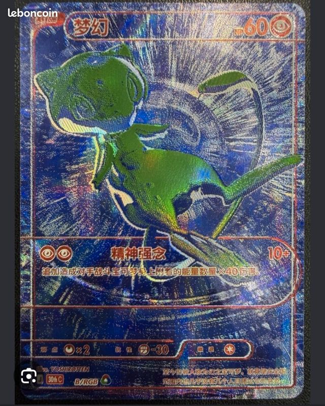 Recherche mew rgb (image 1)