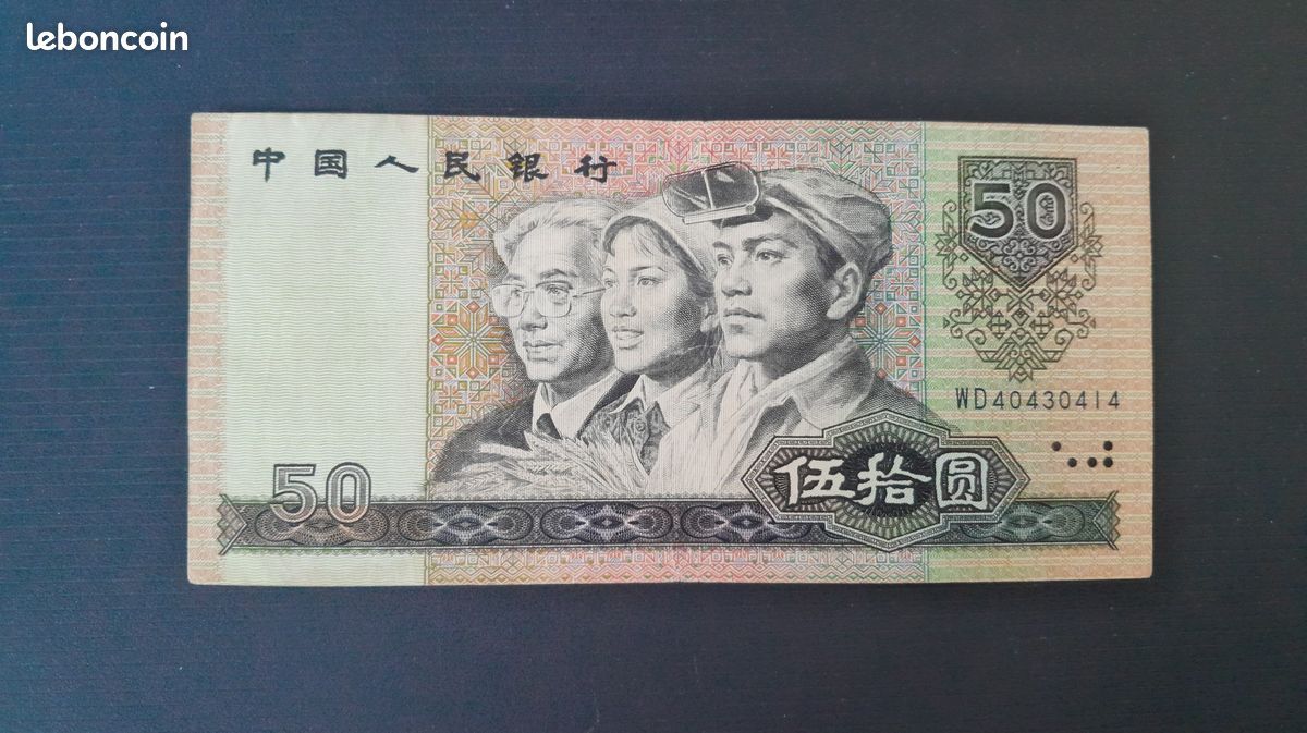 Billet de banque 50 YUAN 1990 CHINE - Collection