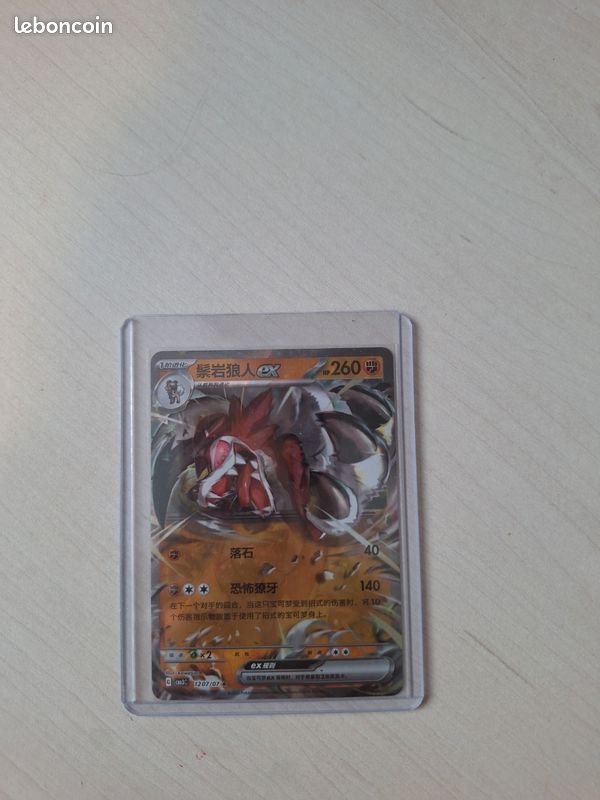 Carte pokemon Lougaroc ex (image 1)