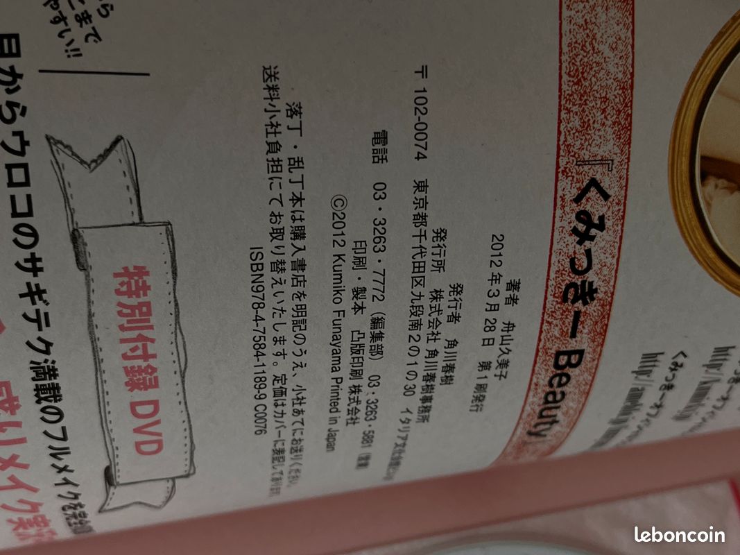 Livre mode japonais (2012) (image 8)