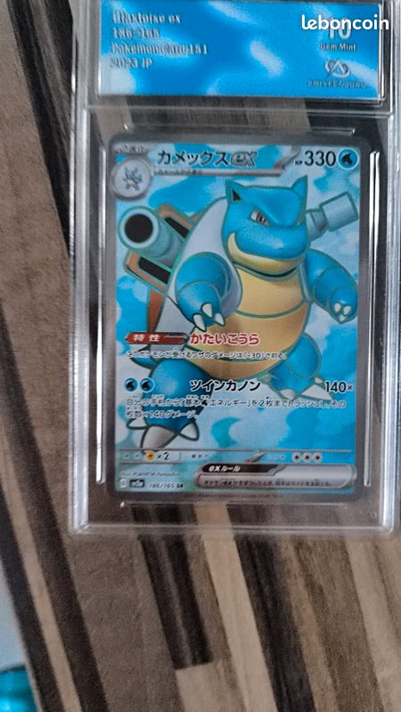 Carte pokemon blastoise ex 151 (image 1)