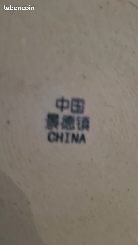 Grand vase chinois moderne (image 3)