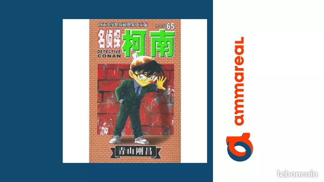 Detective Conan-(volume 7)(65) (Chinese Edition) (image 1)