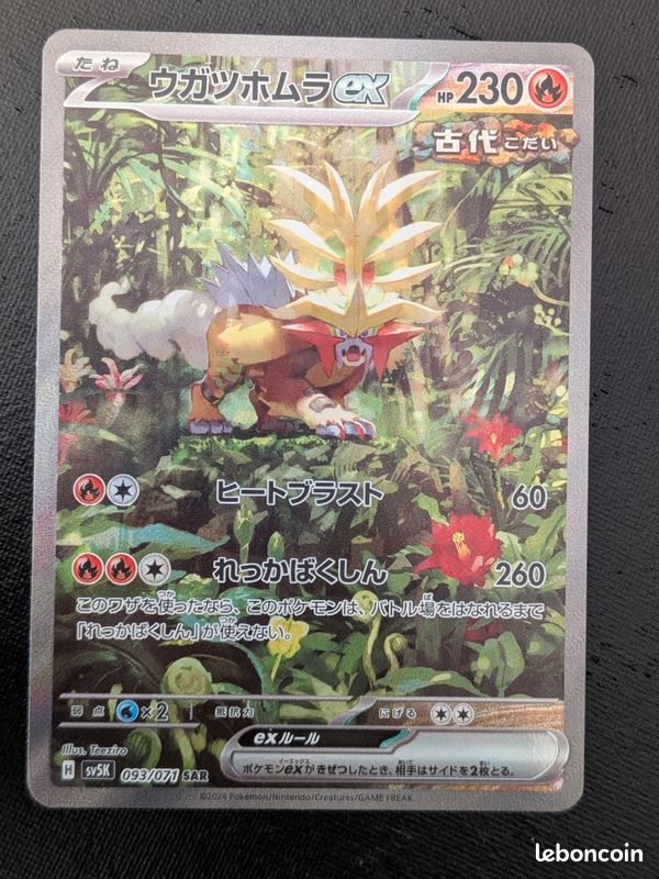 Carte Pokémon Gouging Fire/Feu-Percant 093/071 Wild Force (image 1)