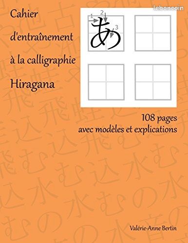 Collector cahier pour calligraphie japonaise avec supplément illustrations érotiques (image 1)