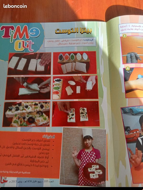 Lot de trois revues en langue arabe arabe pour adolescents (image 12)
