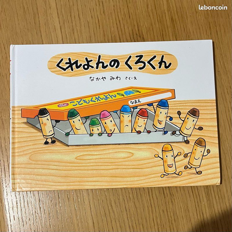 Livre enfant japonais (image 1)