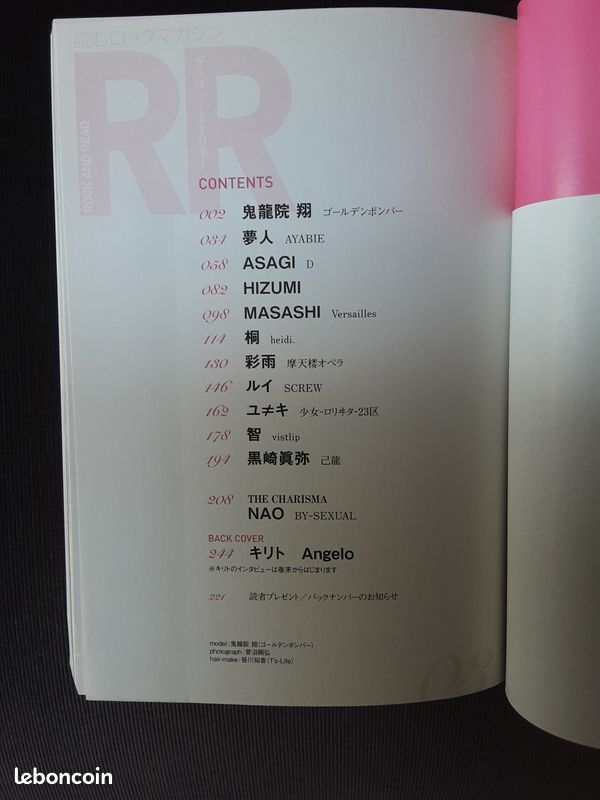 Magazines japonais Rock and Read (image 2)