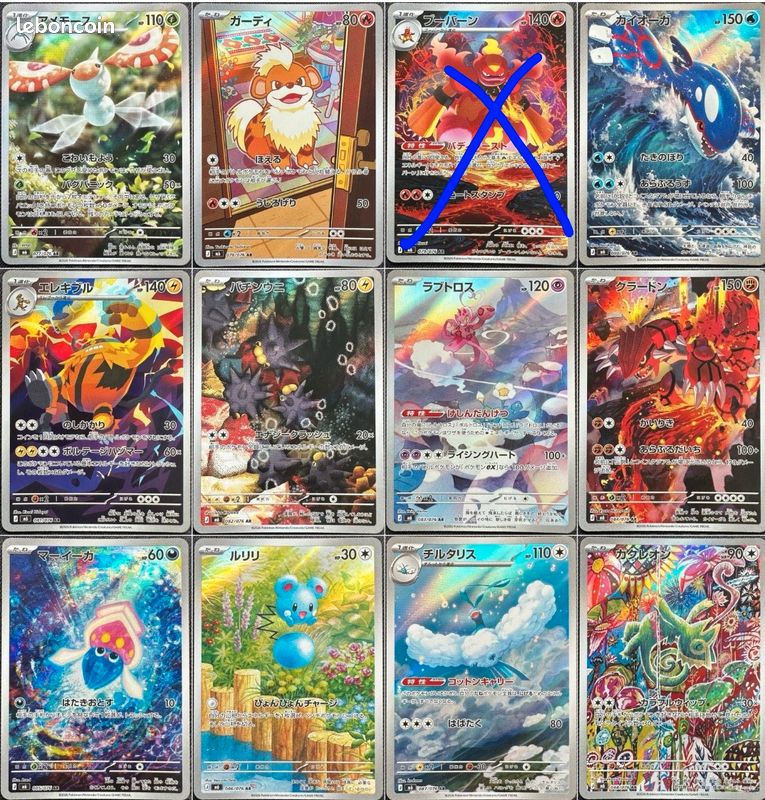 Lot de cartes Ar en Japonais série M6 (image 1)