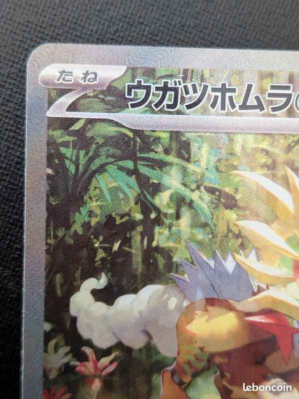 Carte Pokémon Gouging Fire/Feu-Percant 093/071 Wild Force (image 4)