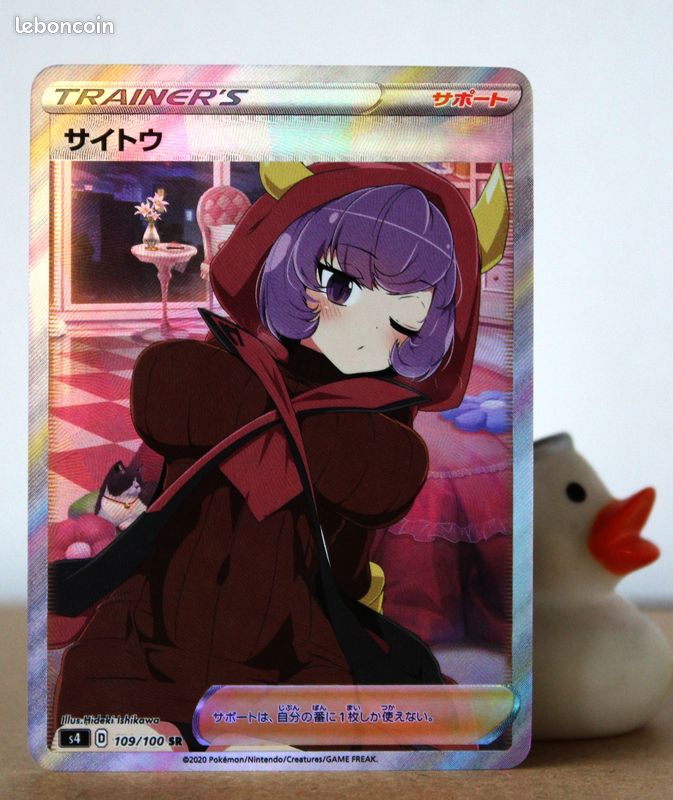 Carte sexy waifu - Courtney - Pokmon Pokgirls - Foil Fan Card - Collection