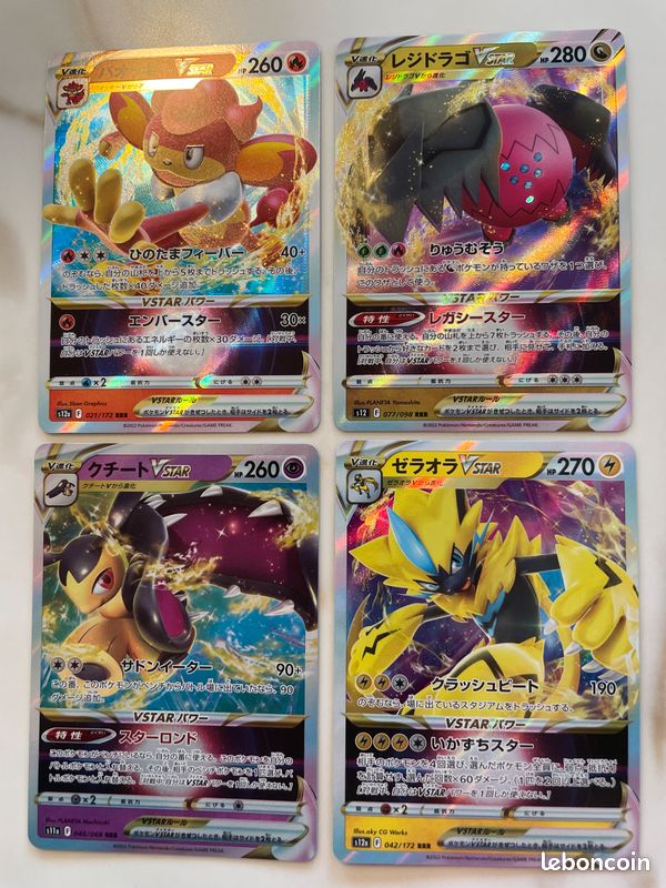 Pokemon 8 vmax et 8 vstar (image 7)