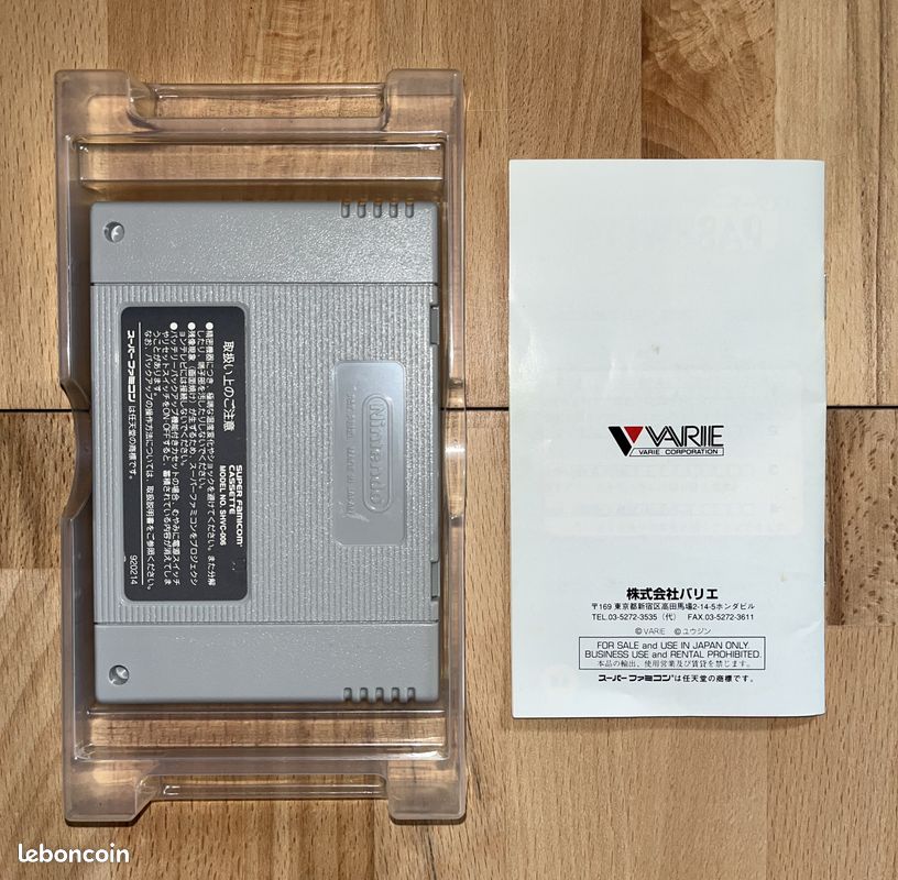 Poster Officiel Yuujin Janjuu Gakuen 2 – Super Famicom, Format B2, Japon