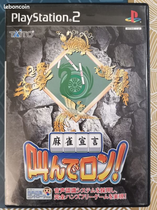 PS2 : Mahjong Sengen Kyoujin de Ron (JAP) (image 1)
