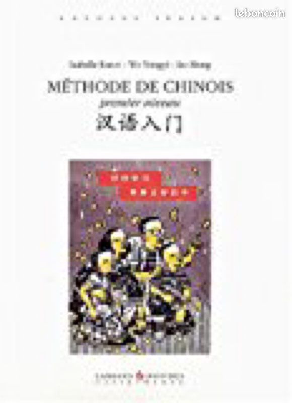 Livre méthode de chinois premier niveau (image 1)