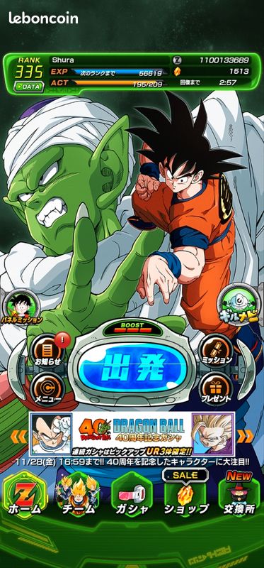 Compte Dokkan Battle Dragon Ball - Neuf, Jamais Utilisé - Multiplateforme (Android/iOS/PC)