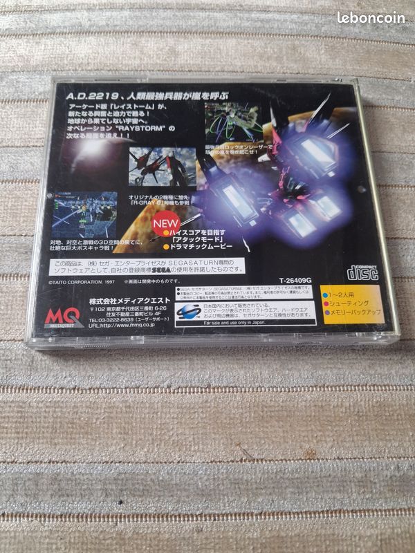 Layer Section 2 Sega Saturn ntsc-j Japon (image 4)