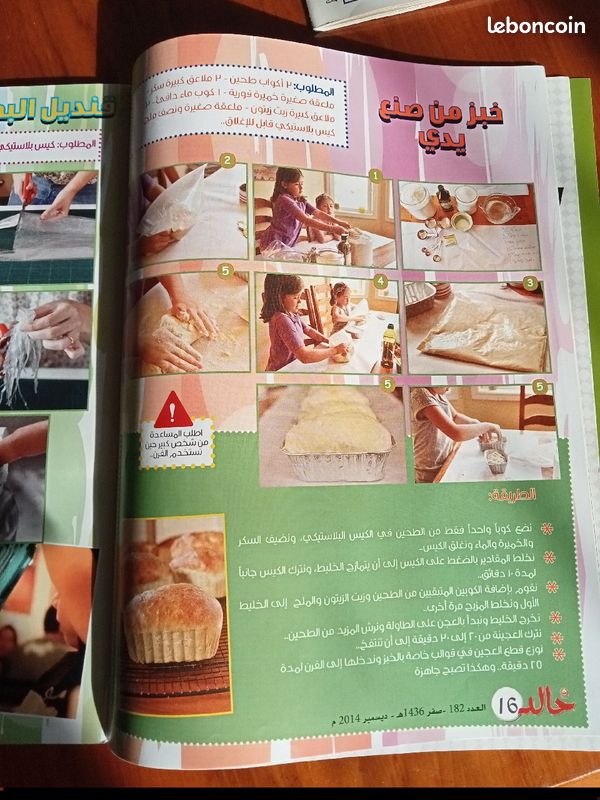 Lot de trois revues en langue arabe arabe pour adolescents (image 18)