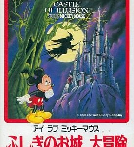 Castle Of Illusion Mega Drive À VENDRE! - FR