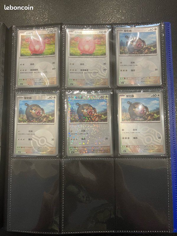 Carte Pokémon gem pack volume 1 exclu chinoise (image 10)