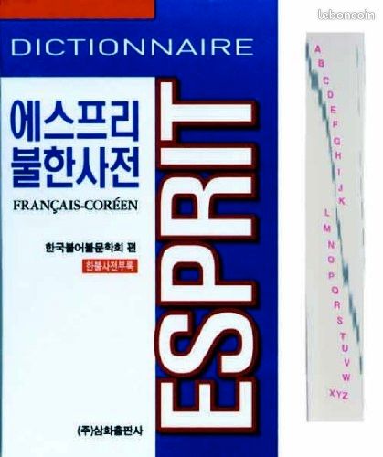 Dictionnaire coréen (image 1)