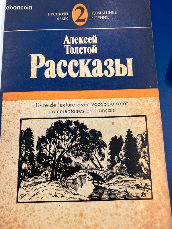 Livre en Russe. Алексей Толстой "Рассказы" Livre de lecture avec vocabulaire et commentaires en français (image 1)