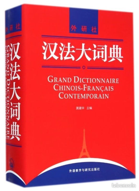 Dictionnaires chinois français (image 2)