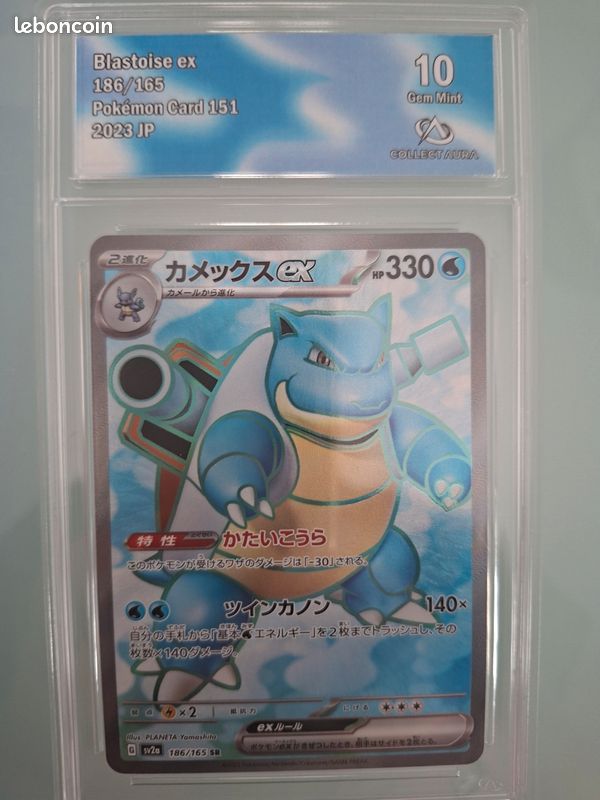 Carte pokemon blastoise ex 151 (image 5)