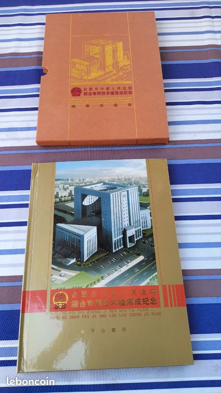 Album timbres chinois (image 9)