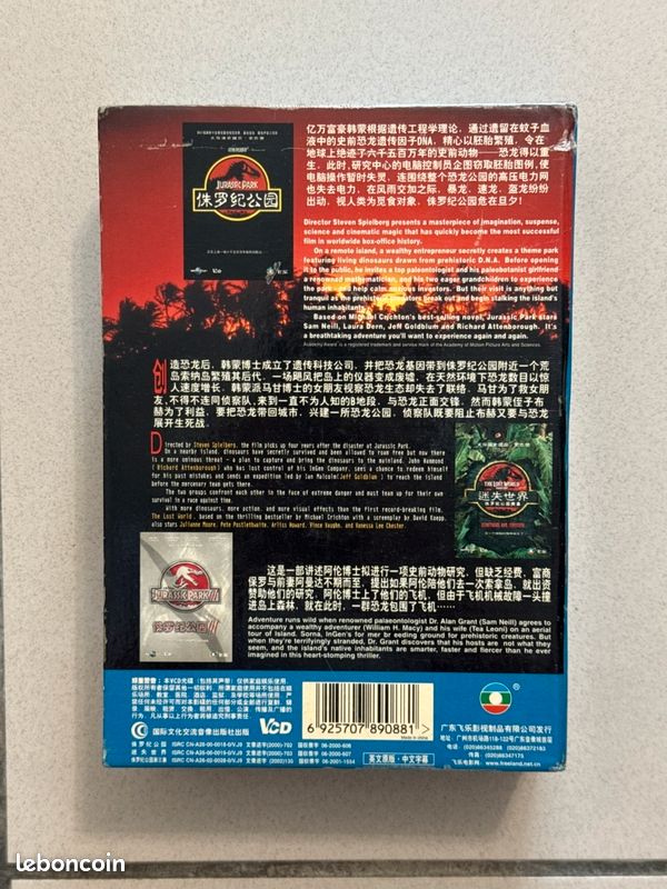 Coffret Collector DVD Jurassic Park Asiatique (image 3)