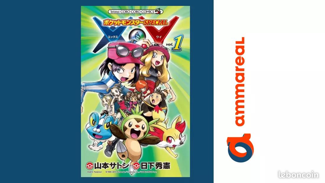 X・Y 1 短く ポケットモンスターSPECIAL 