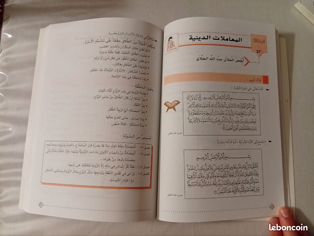 Lot de 3 livres sur la langue arabe (image 13)