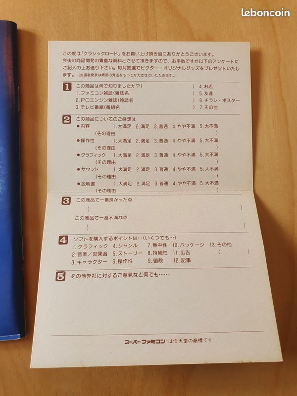 Nintendo Super Famicom - CLASSIC ROAD CIB (image 9)